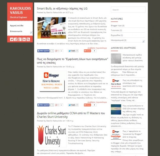 Kakoulidis Personal Blog